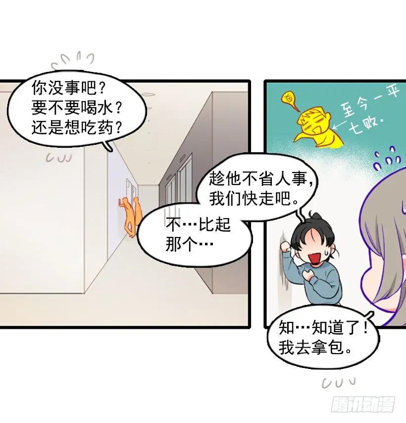 《没有你就好了》是朋友吗 第3页