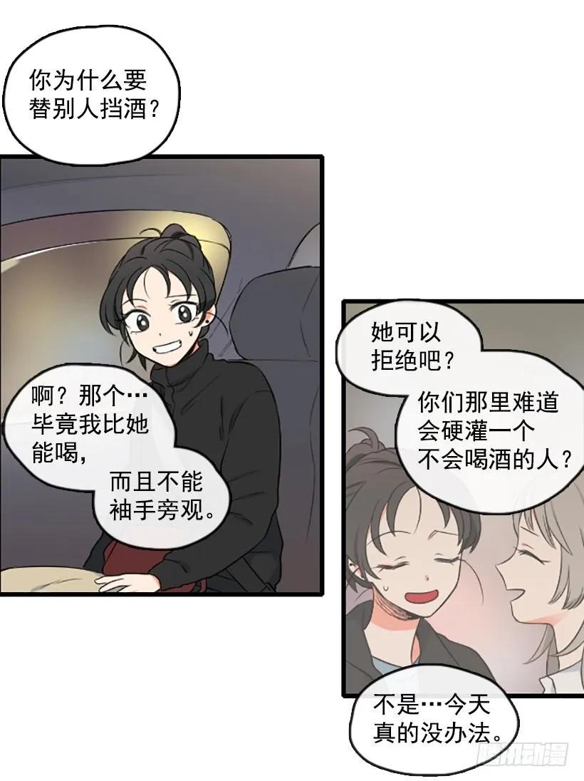 《没有你就好了》是朋友吗 第28页