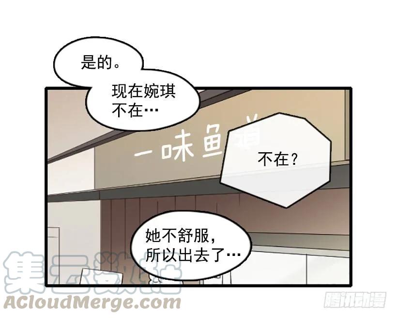 《没有你就好了》是朋友吗 第11页