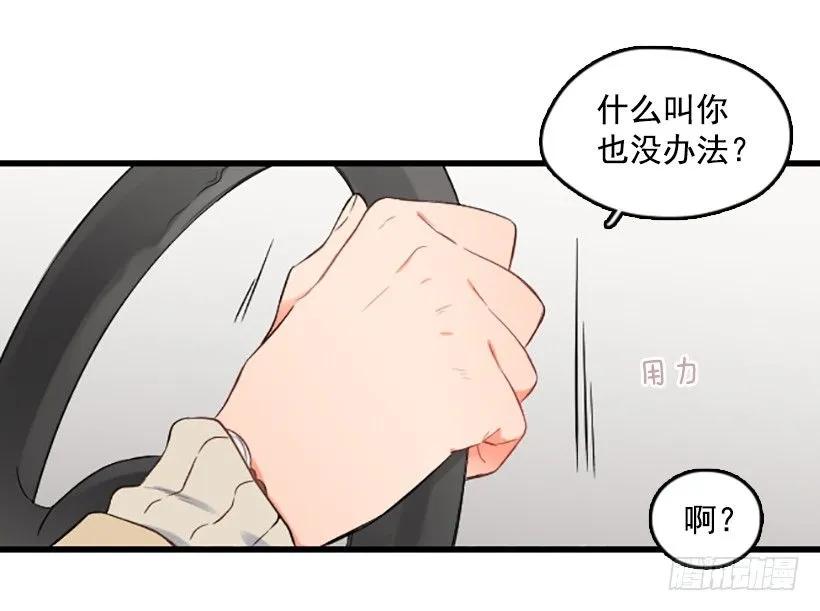 《没有你就好了》是朋友吗 第27页
