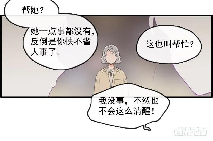 《没有你就好了》是朋友吗 第30页