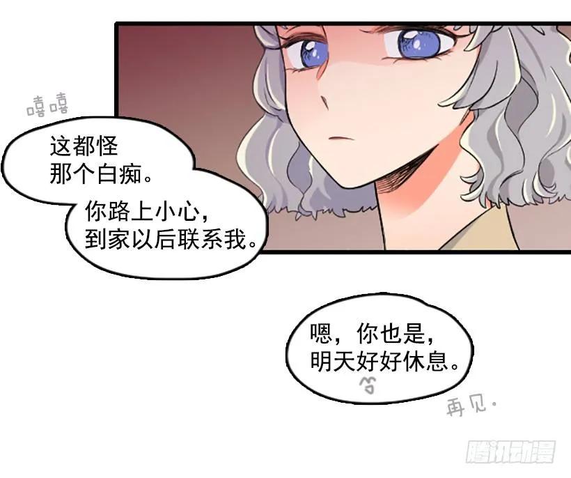 《没有你就好了》是朋友吗 第17页