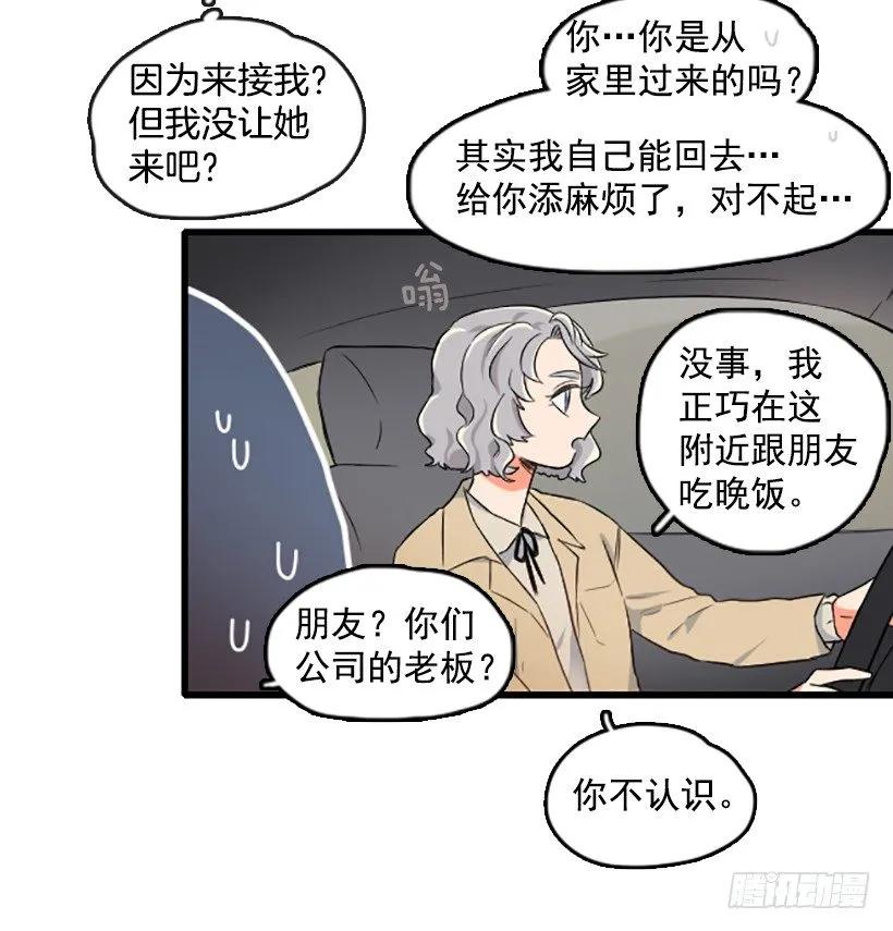 《没有你就好了》是朋友吗 第23页