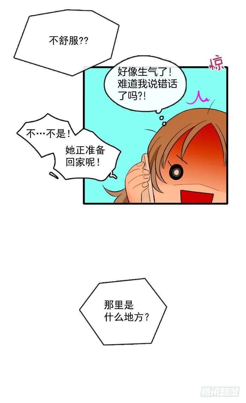 《没有你就好了》是朋友吗 第12页
