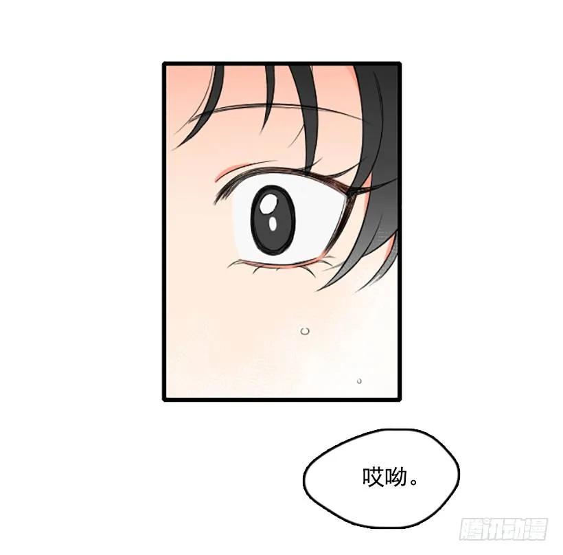 《没有你就好了》别来污蔑我 第39页