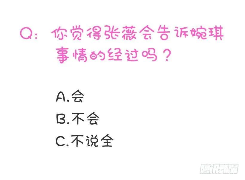 《没有你就好了》别来污蔑我 第48页