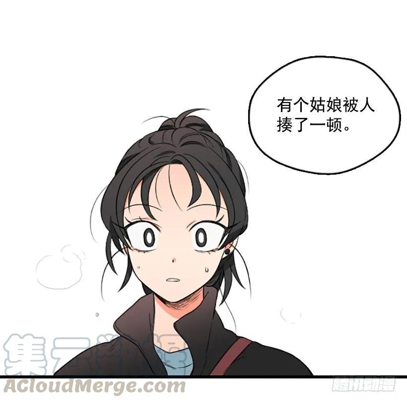 《没有你就好了》别来污蔑我 第36页