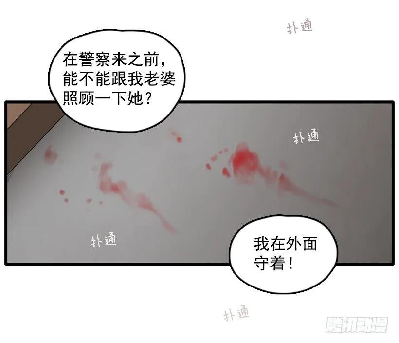 《没有你就好了》别来污蔑我 第37页