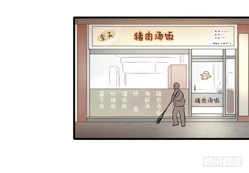 《没有你就好了》别来污蔑我 第34页