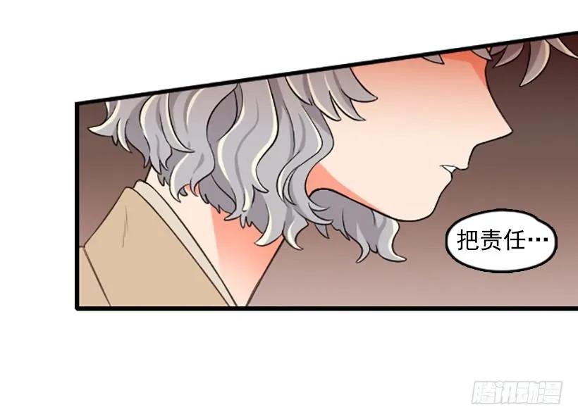 《没有你就好了》别来污蔑我 第19页