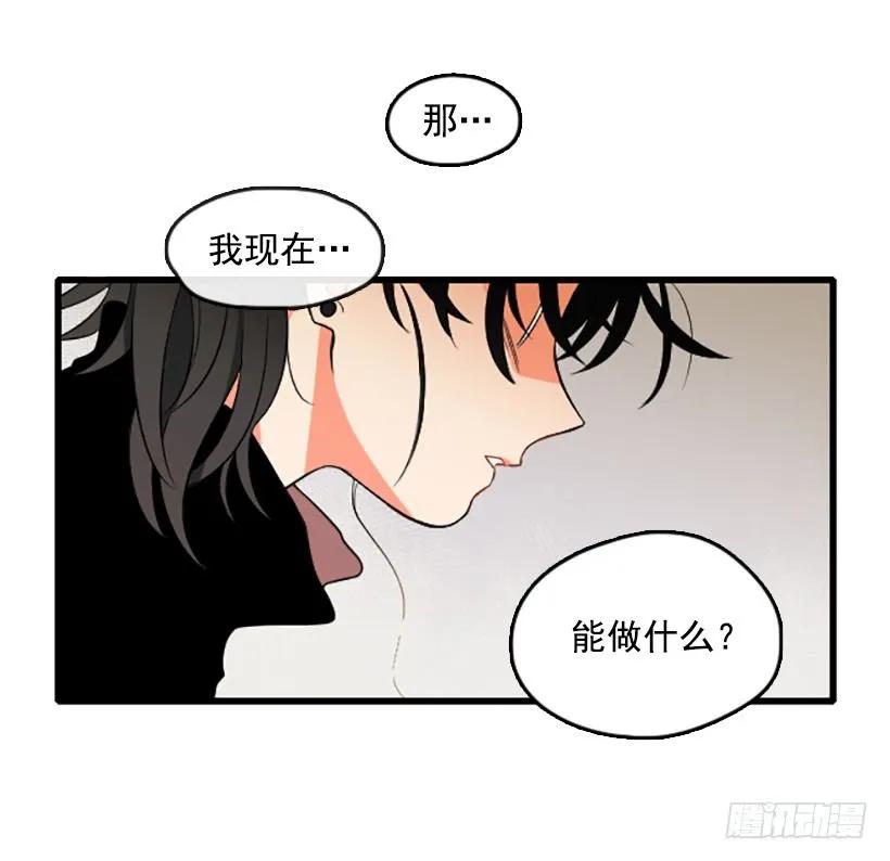《没有你就好了》别来污蔑我 第43页
