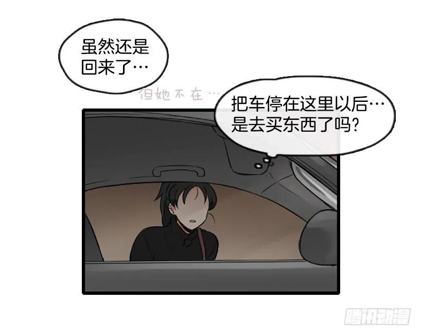 《没有你就好了》别来污蔑我 第3页