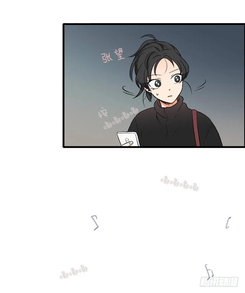 《没有你就好了》别来污蔑我 第9页
