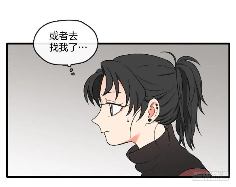 《没有你就好了》别来污蔑我 第4页