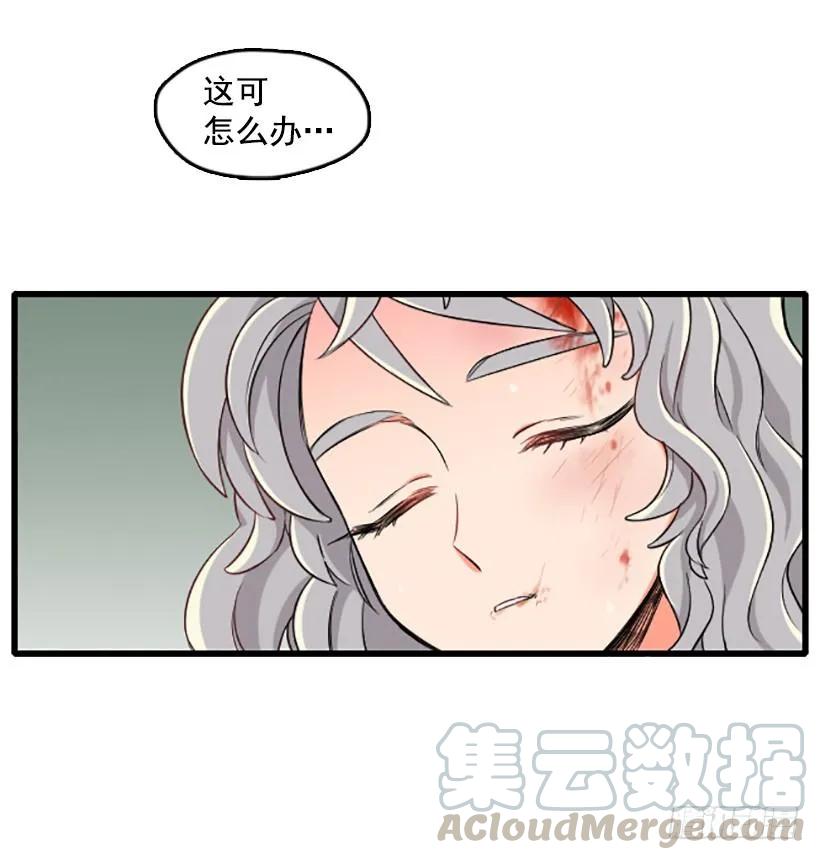 《没有你就好了》别来污蔑我 第41页
