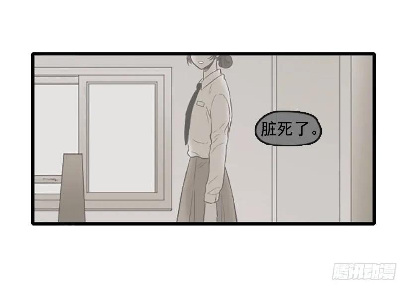 《没有你就好了》别来污蔑我 第20页
