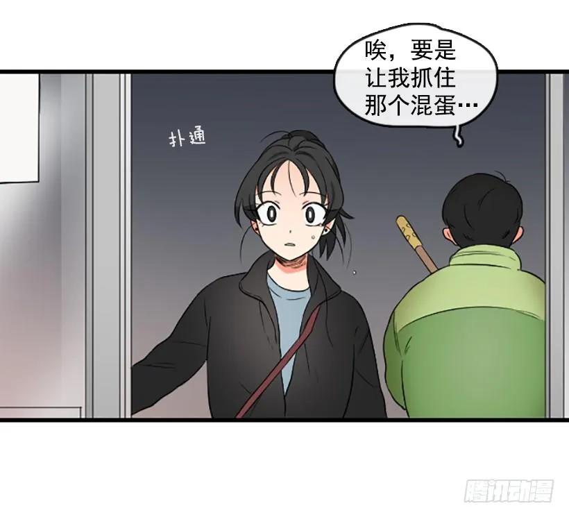 《没有你就好了》别来污蔑我 第38页