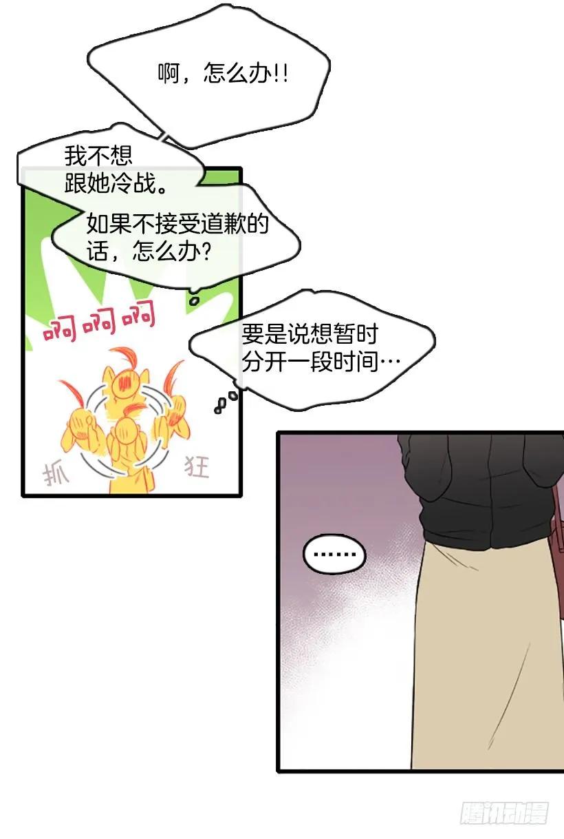 《没有你就好了》别来污蔑我 第5页