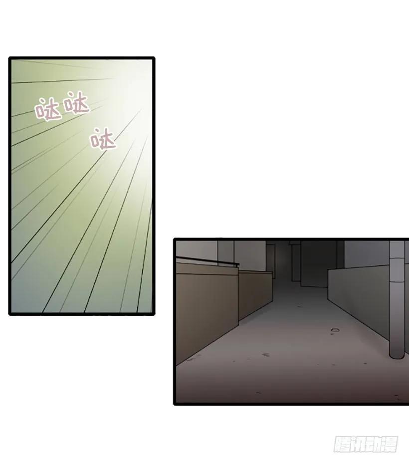 《没有你就好了》别来污蔑我 第29页