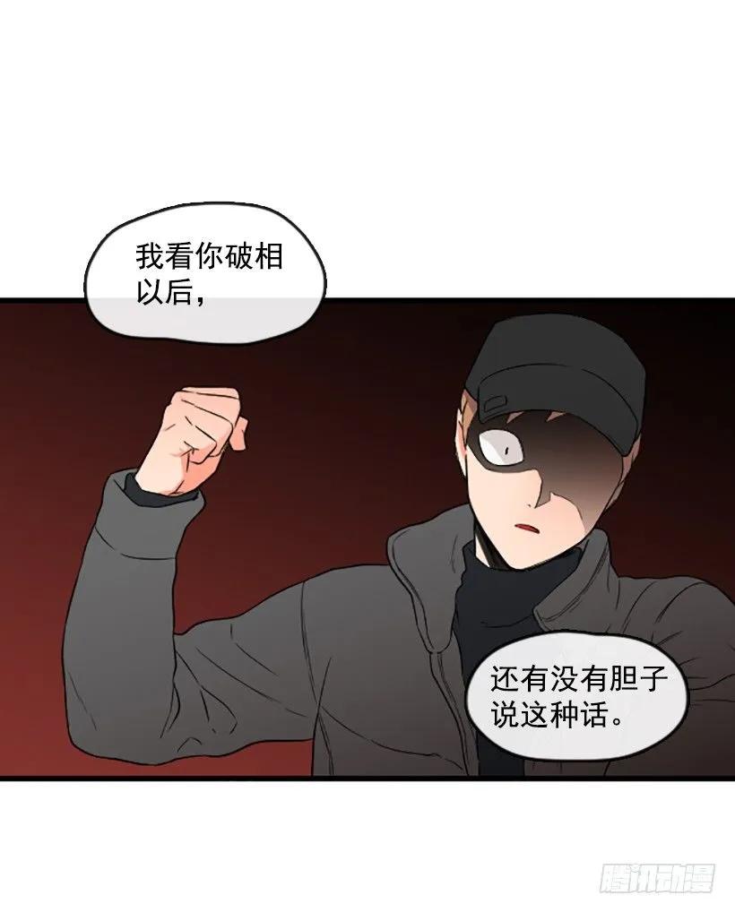 《没有你就好了》别来污蔑我 第24页