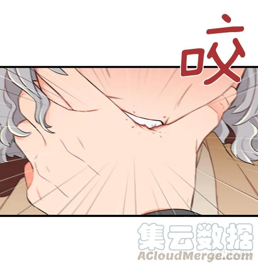 《没有你就好了》别来污蔑我 第26页