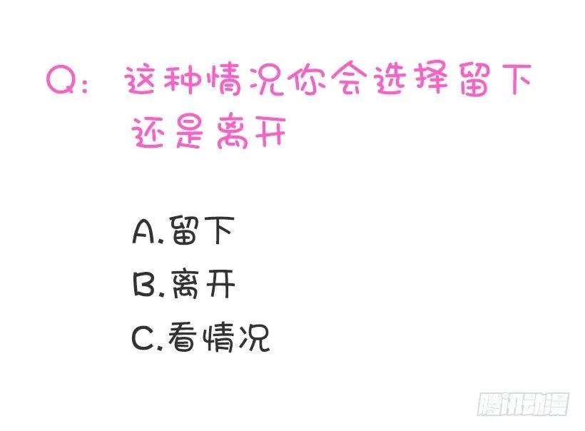 《没有你就好了》还是回去吧 第41页