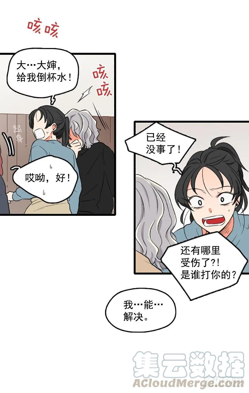 《没有你就好了》还是回去吧 第4页