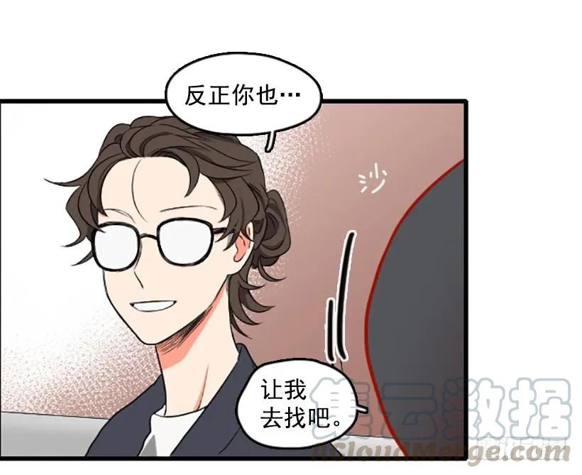 《没有你就好了》还是回去吧 第13页