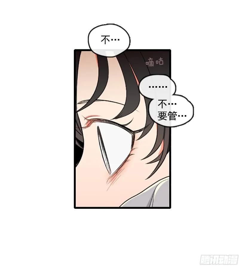 《没有你就好了》还是回去吧 第6页