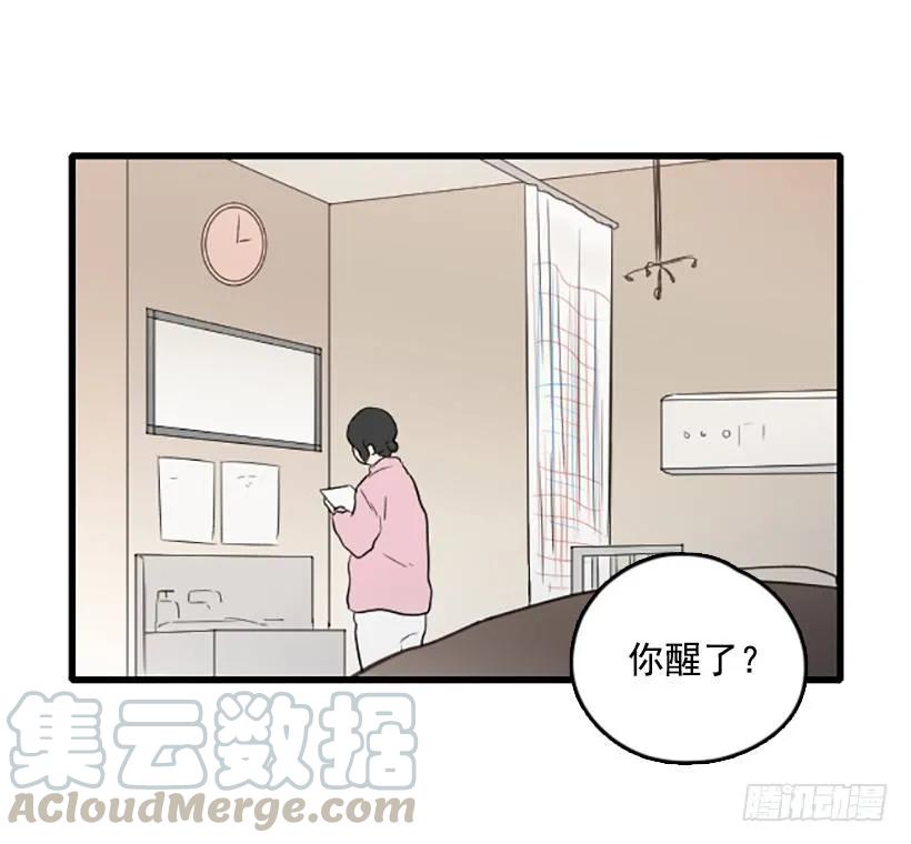 《没有你就好了》还是回去吧 第28页