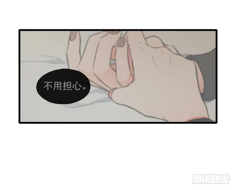 《没有你就好了》还是回去吧 第33页