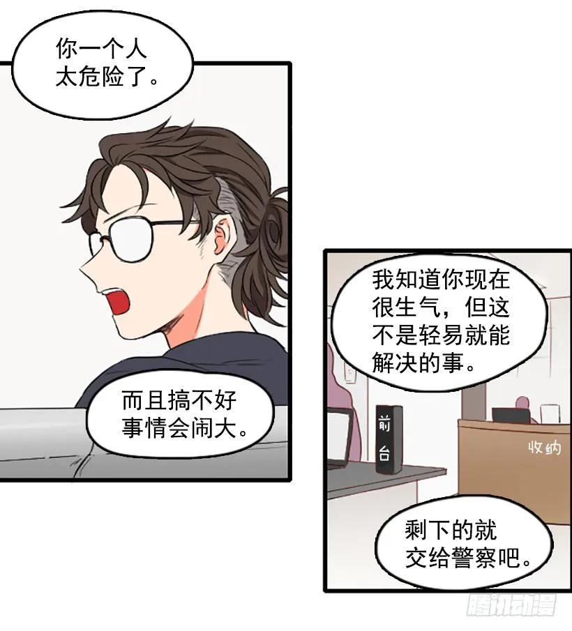 《没有你就好了》还是回去吧 第15页