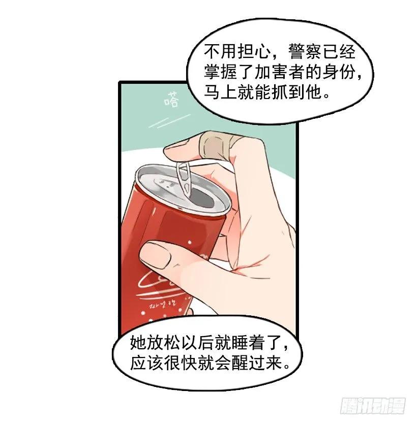 《没有你就好了》还是回去吧 第12页