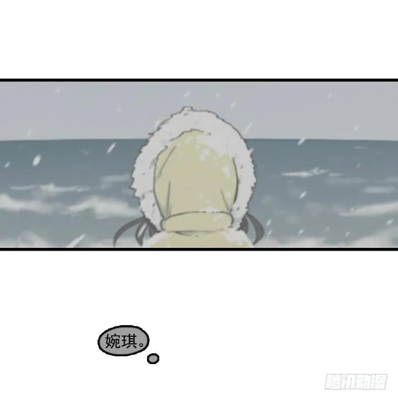 《没有你就好了》还是回去吧 第20页