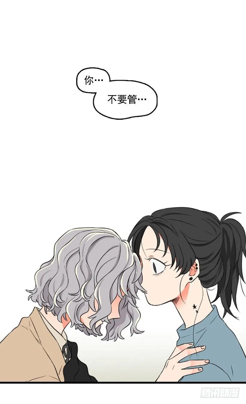 《没有你就好了》还是回去吧 第5页