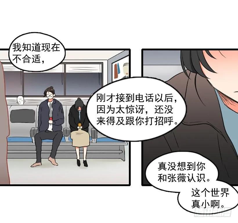 《没有你就好了》还是回去吧 第11页