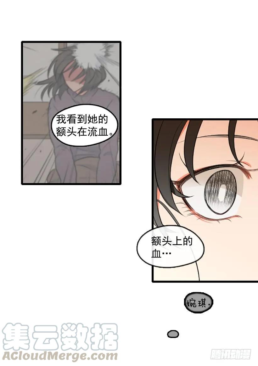《没有你就好了》还是回去吧 第19页