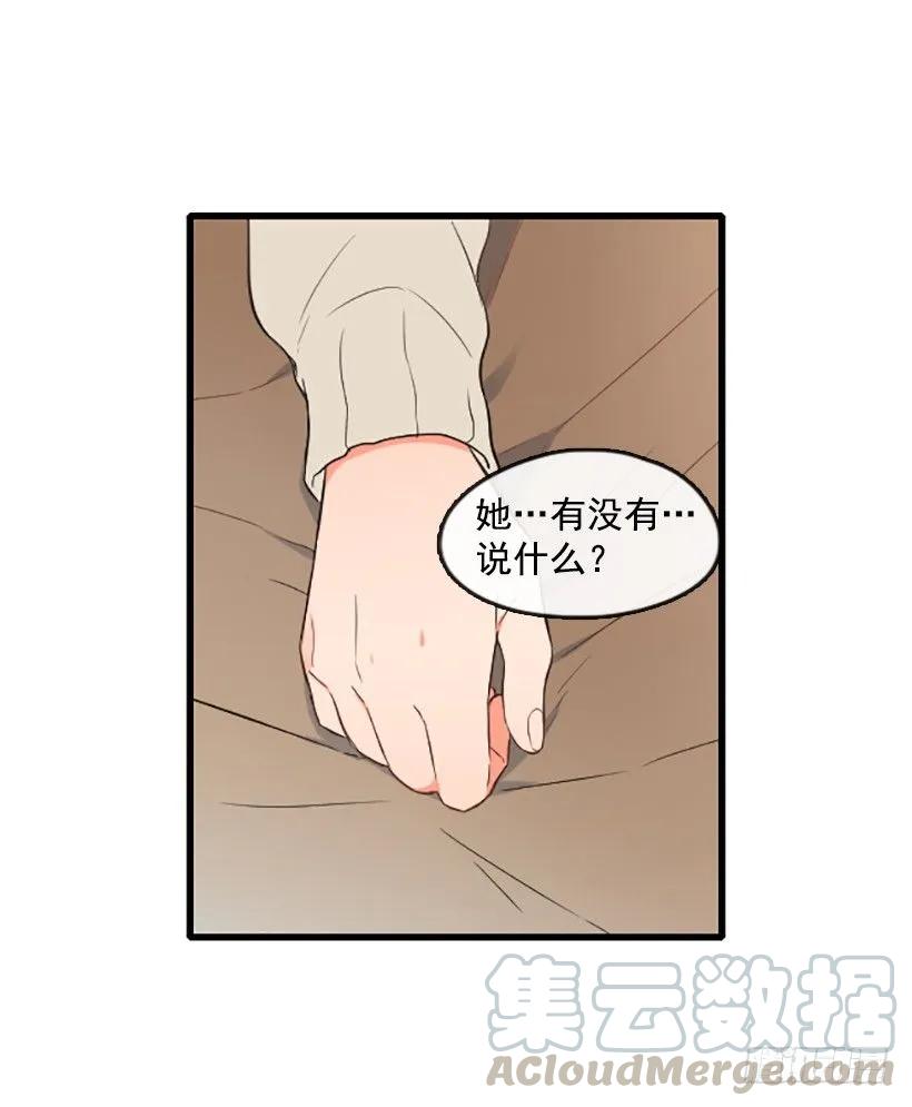 《没有你就好了》还是回去吧 第31页