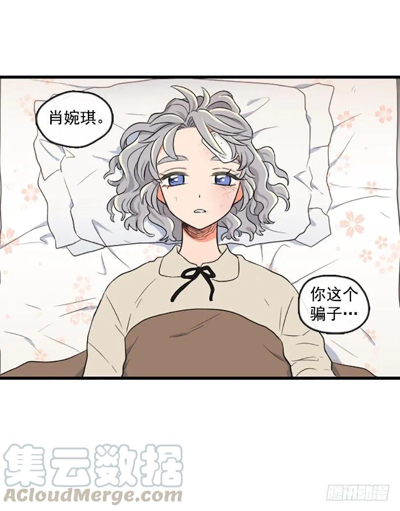 《没有你就好了》还是回去吧 第34页