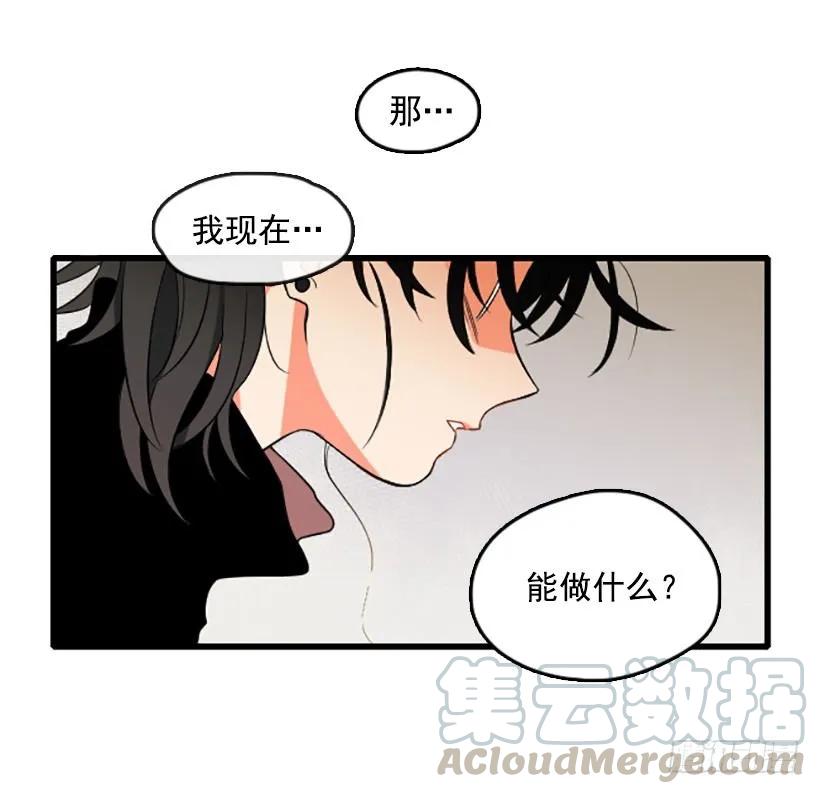 《没有你就好了》还是回去吧 第16页