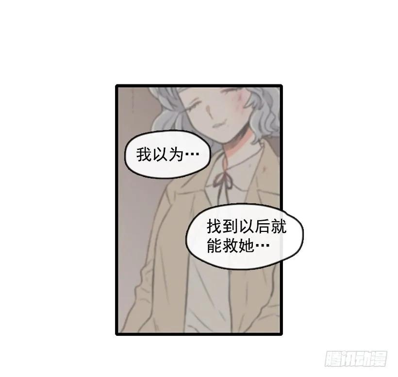 《没有你就好了》还是回去吧 第17页