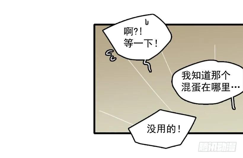 《没有你就好了》还是回去吧 第14页