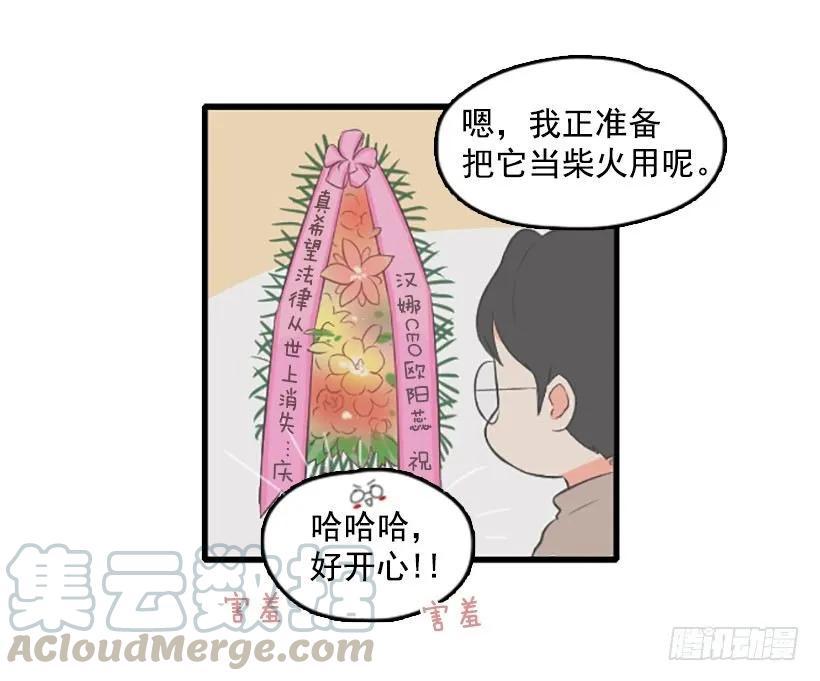 《没有你就好了》还是回去吧 第37页