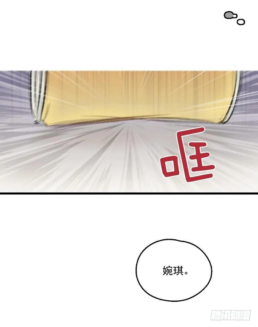 《没有你就好了》还是回去吧 第21页