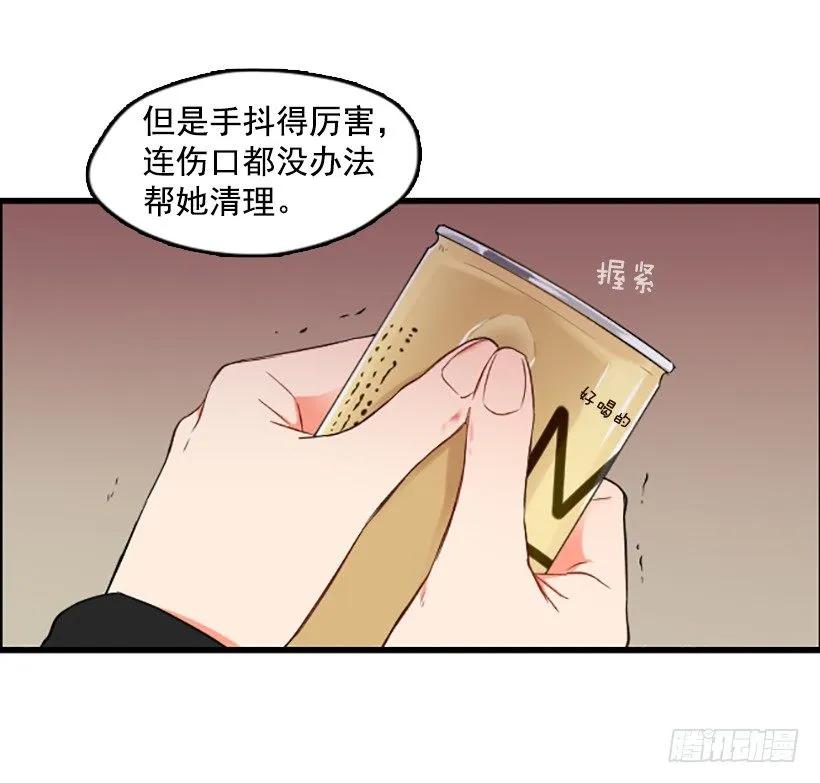 《没有你就好了》还是回去吧 第18页