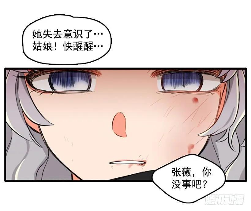 《没有你就好了》还是回去吧 第3页