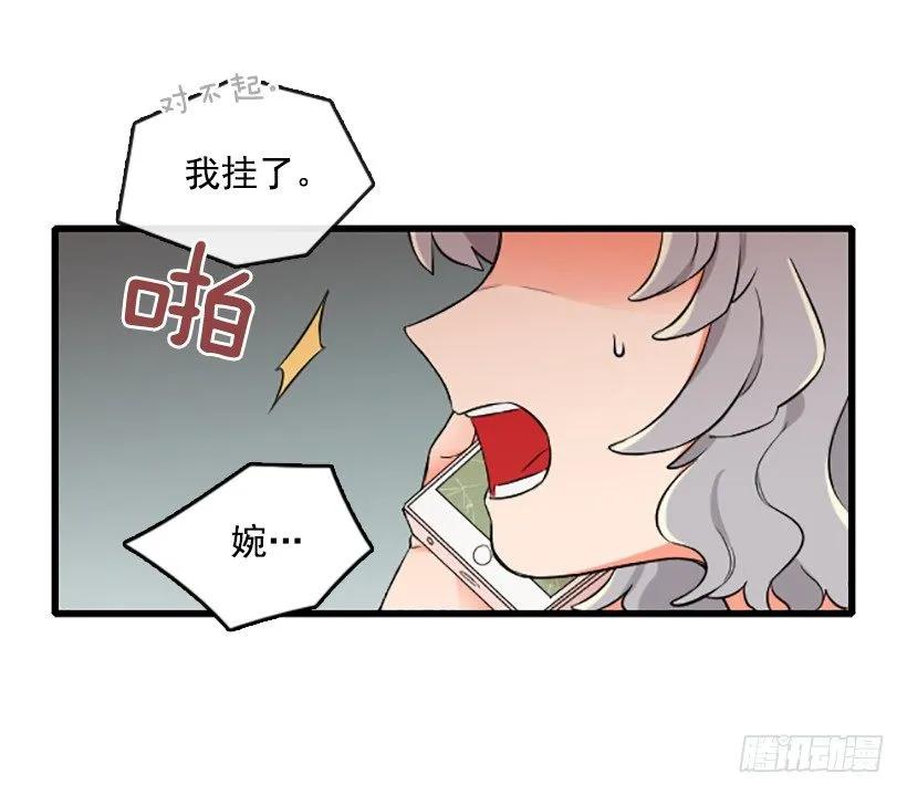 《没有你就好了》我好害怕 第35页