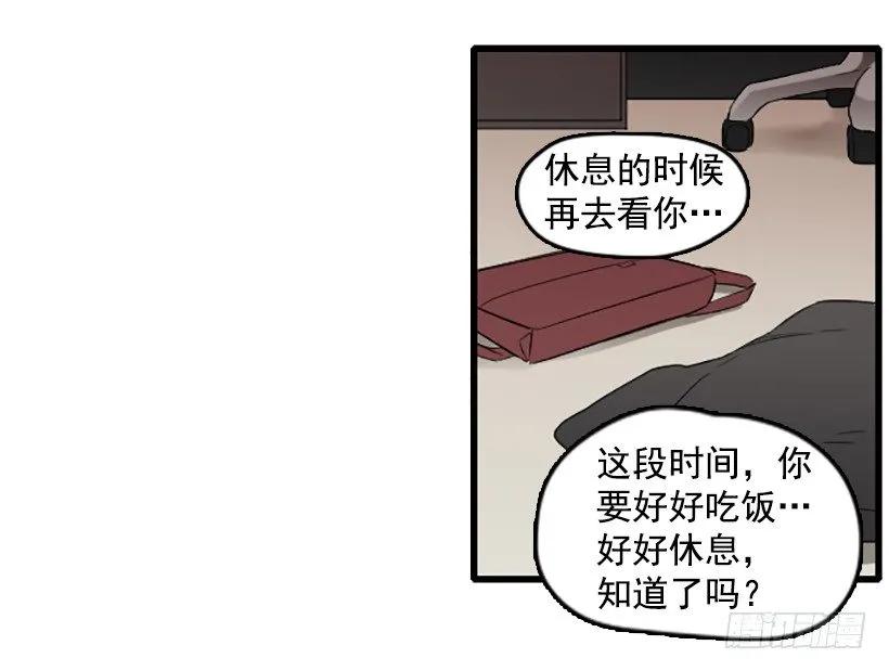 《没有你就好了》我好害怕 第34页