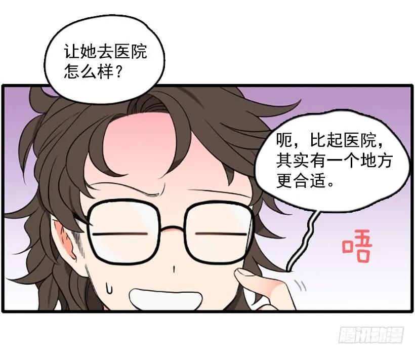 《没有你就好了》我好害怕 第13页