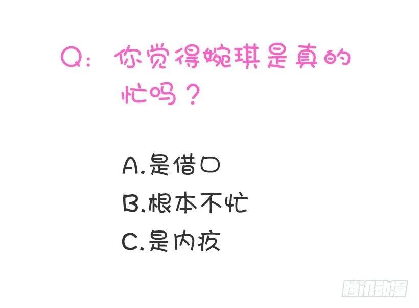 《没有你就好了》我好害怕 第44页